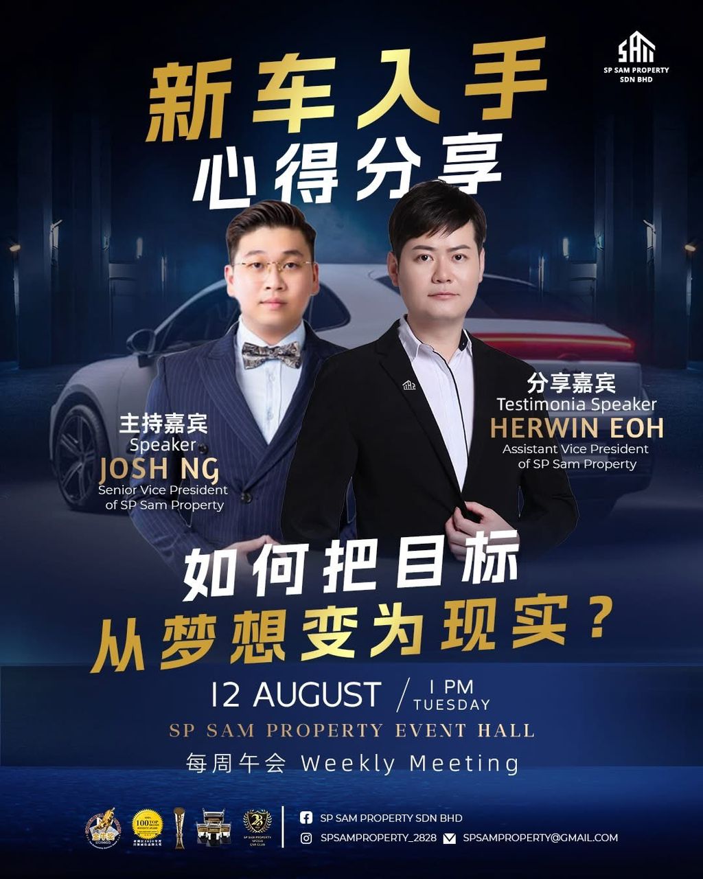 执行力与成就路径｜目标落地的实战分享！